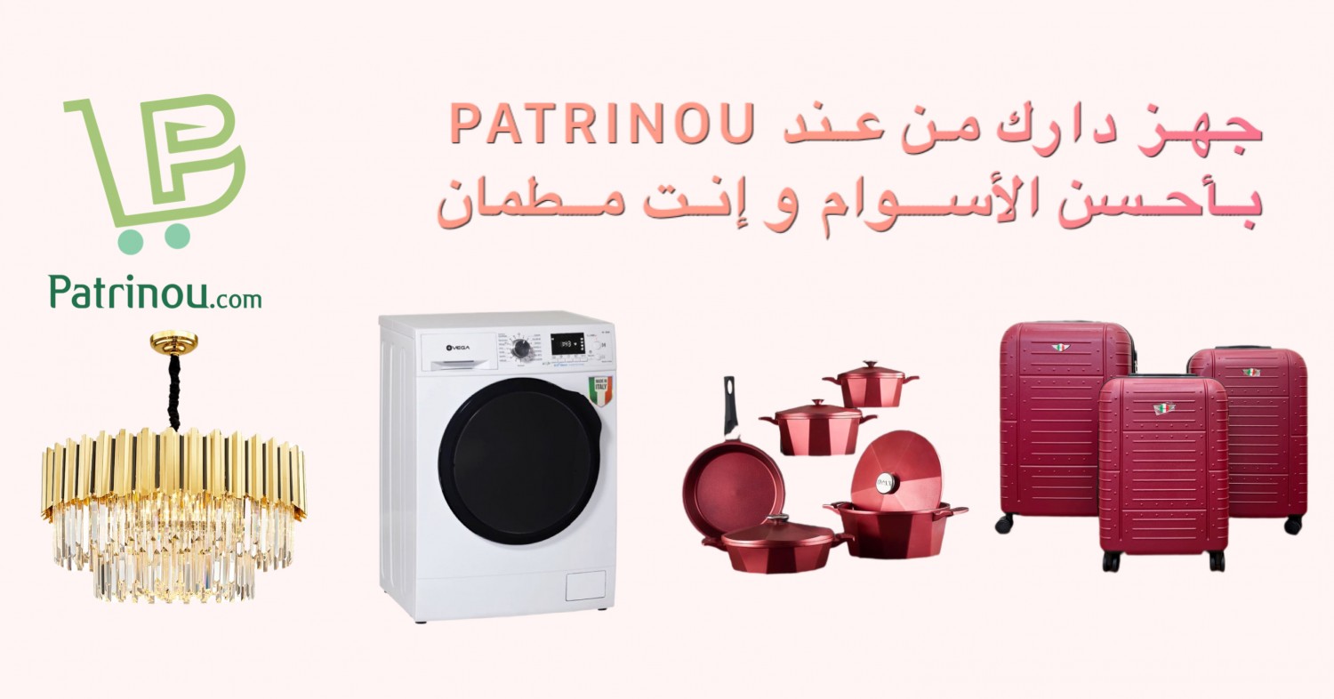 Patrinou promo